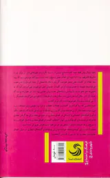 کوته نوشته های وایبری